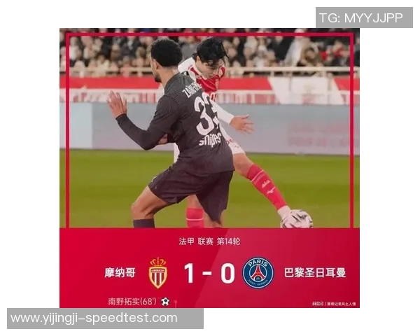 国王杯激战巴黎圣日耳曼险胜波尔图乌龙球成比赛转折点分析