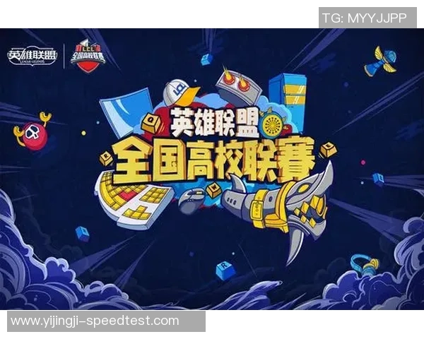 高校联赛精彩回顾IG战队技术实力全面解析与展望