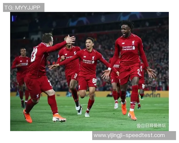 利物浦逆转里昂绝杀时刻引爆全场激情回顾精彩集锦